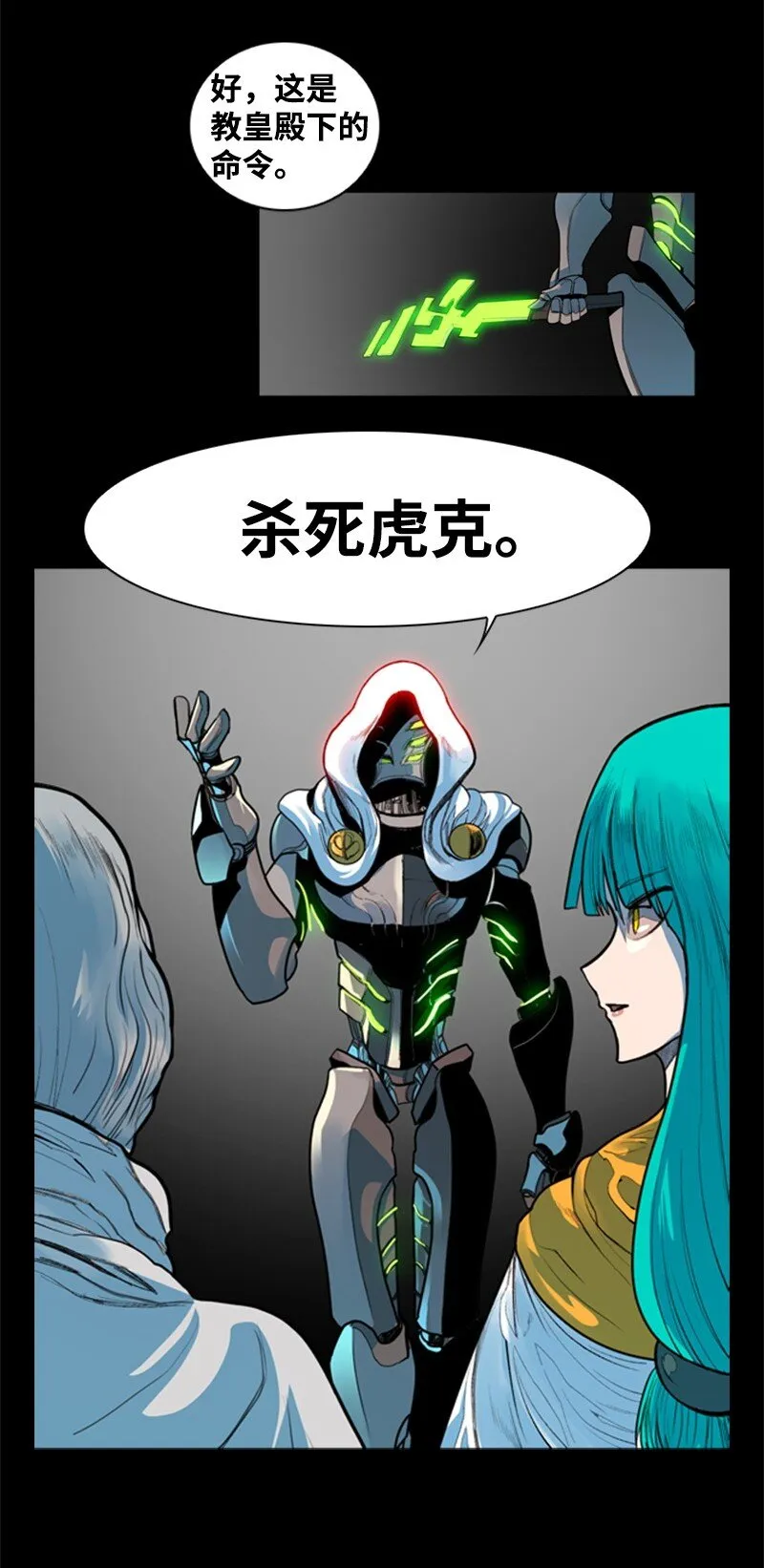 06 神国使者 第29页