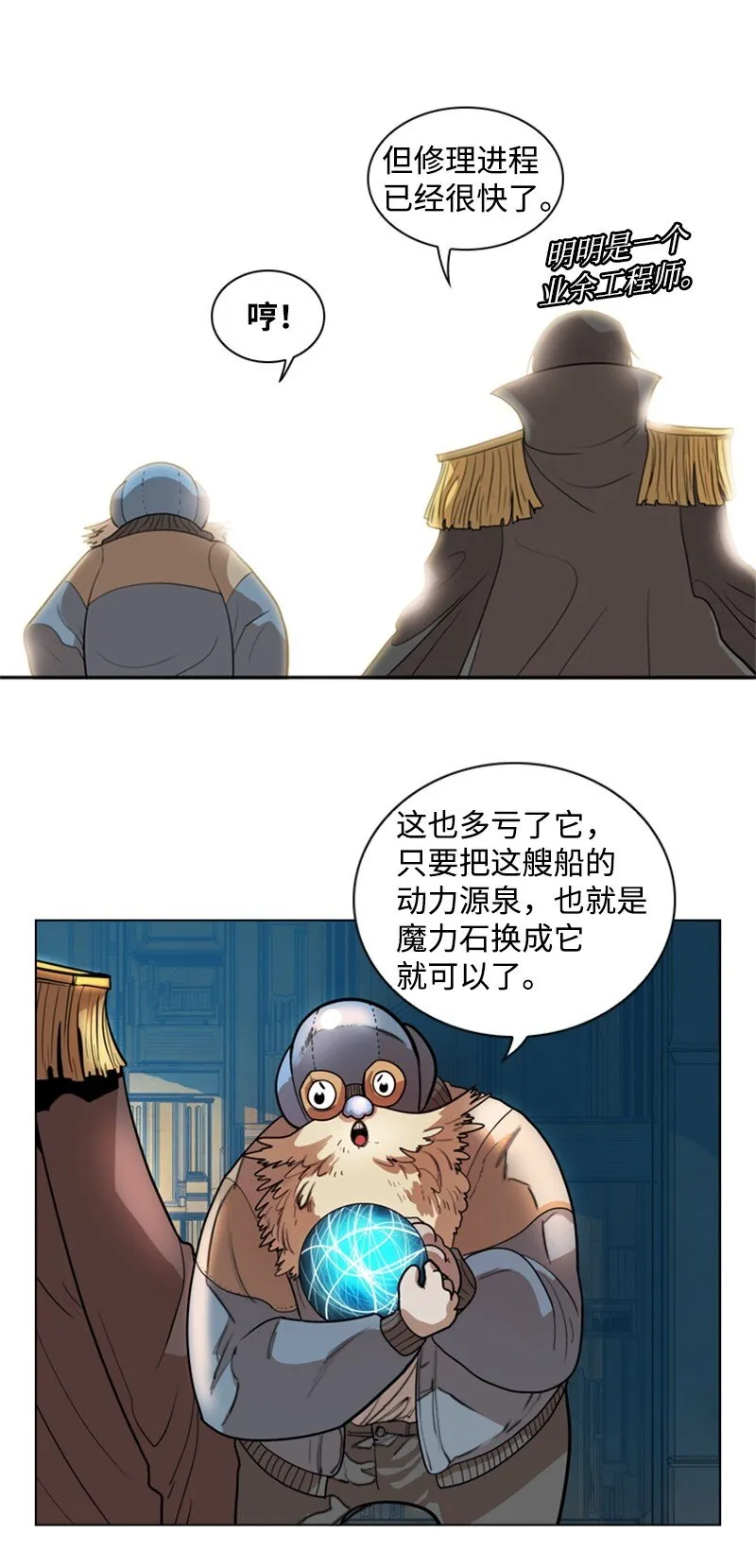 06 神国使者 第37页