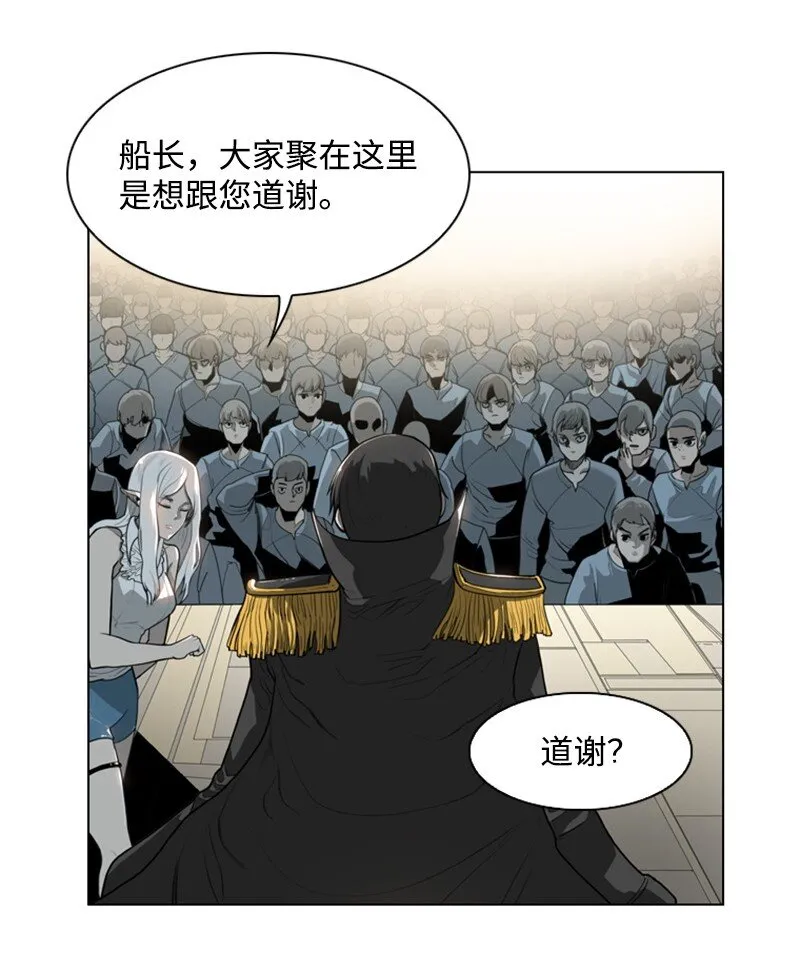 06 神国使者 第49页