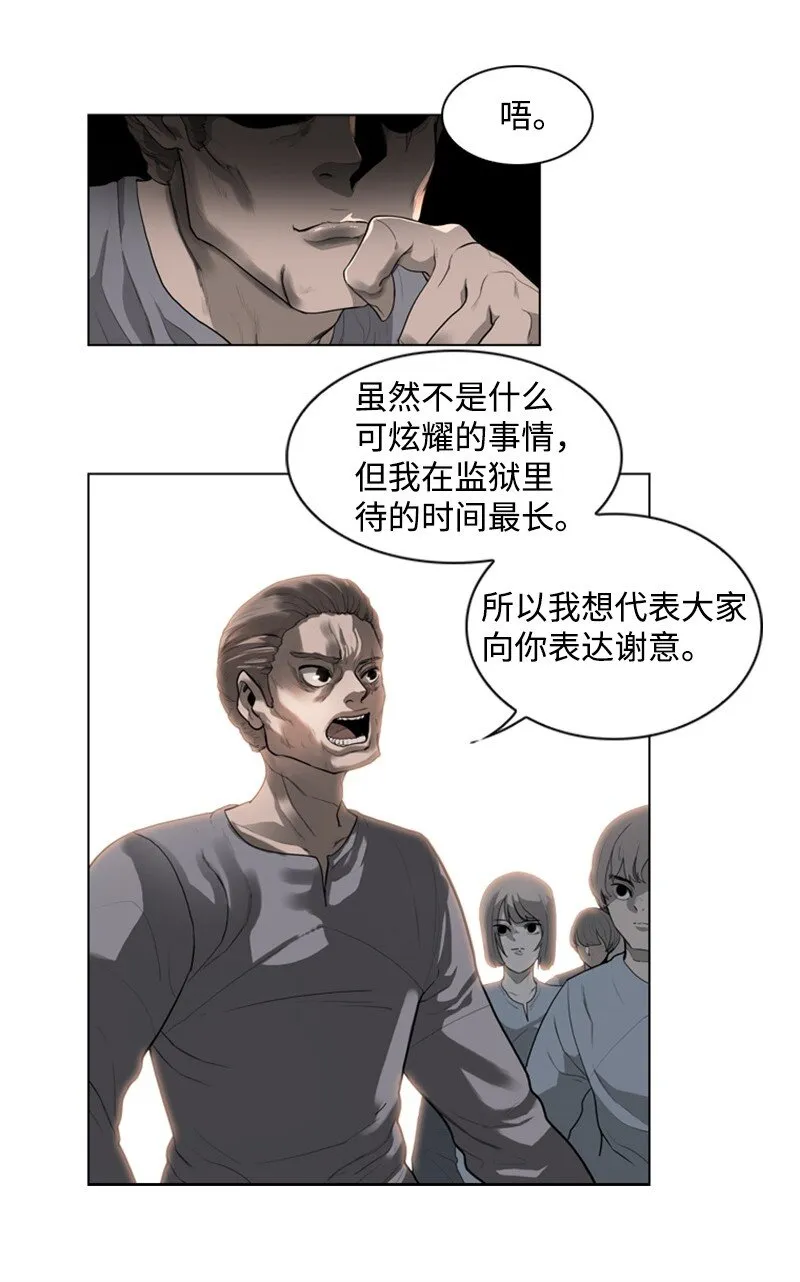 06 神国使者 第50页