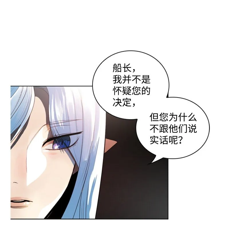 07 守护者 第8页