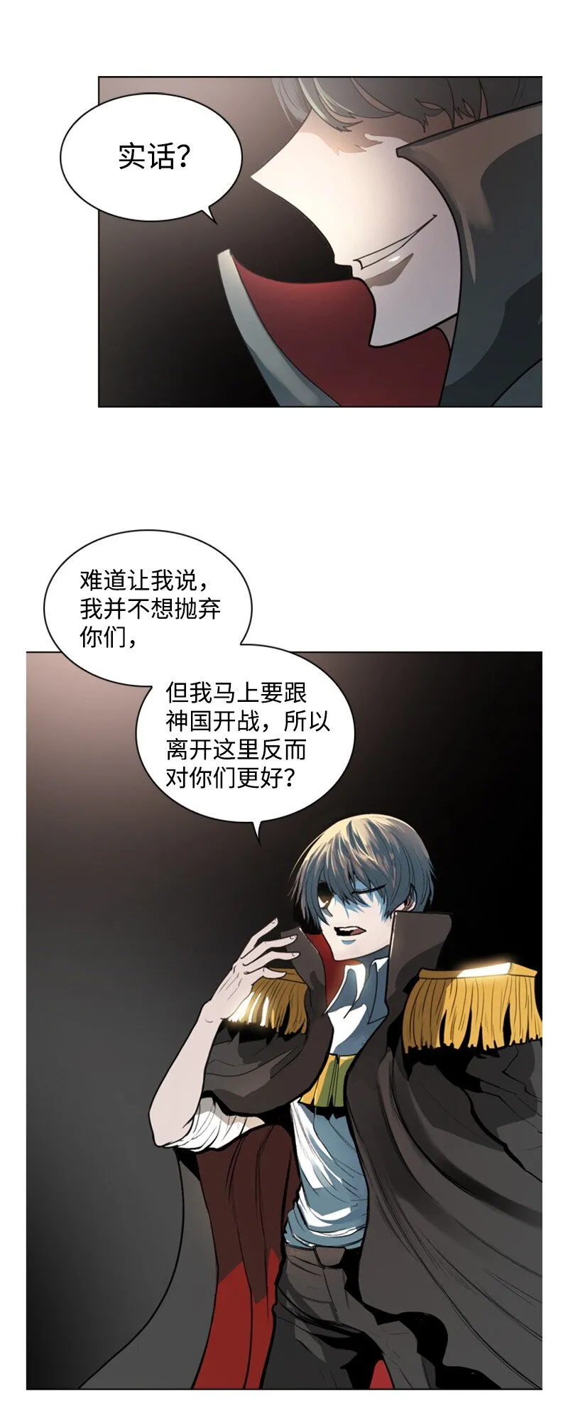 07 守护者 第9页