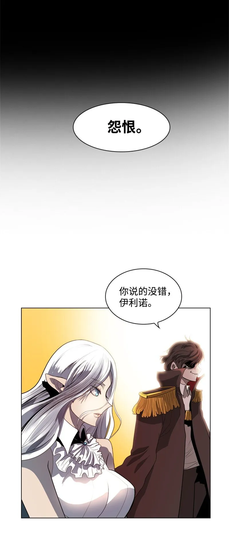 07 守护者 第13页