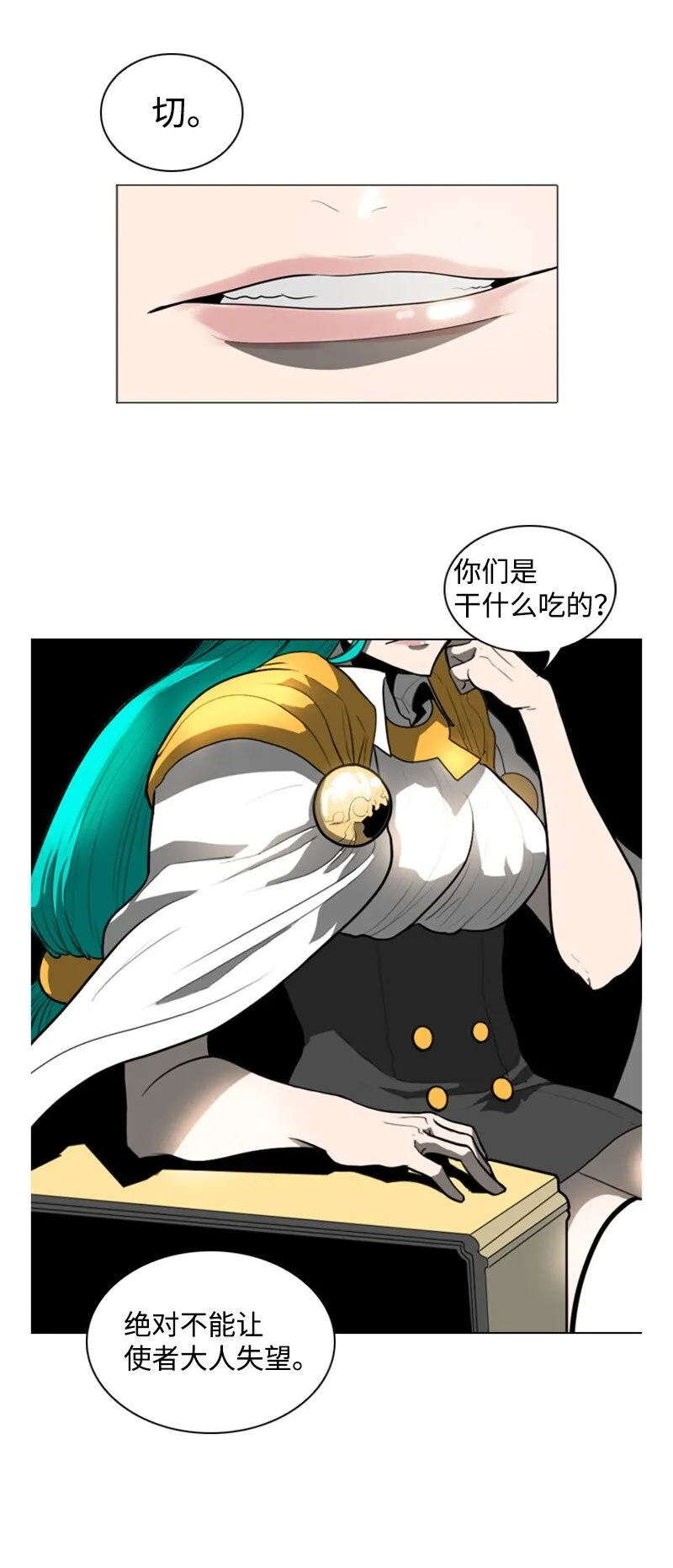 07 守护者 第29页