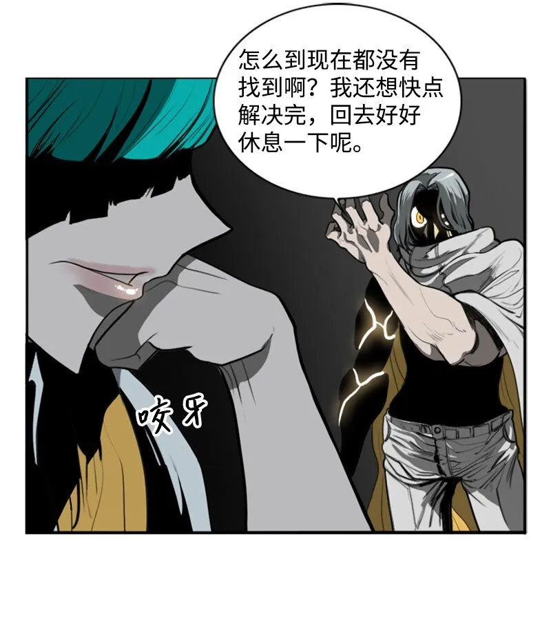 07 守护者 第31页