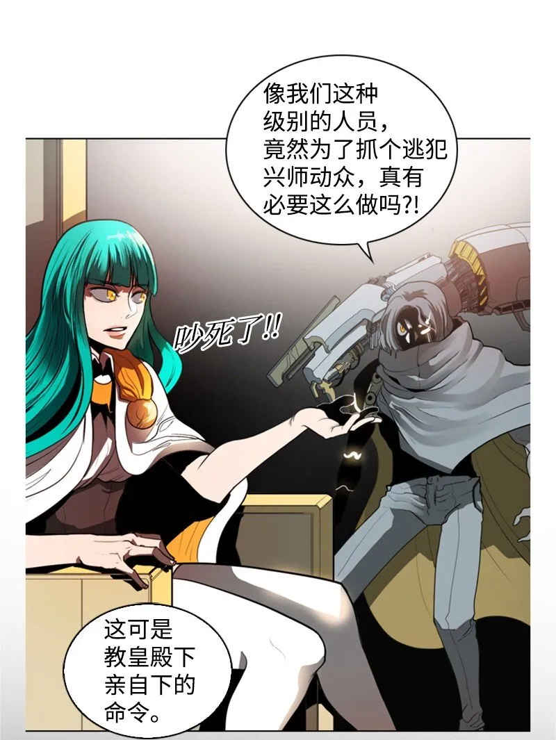 07 守护者 第33页
