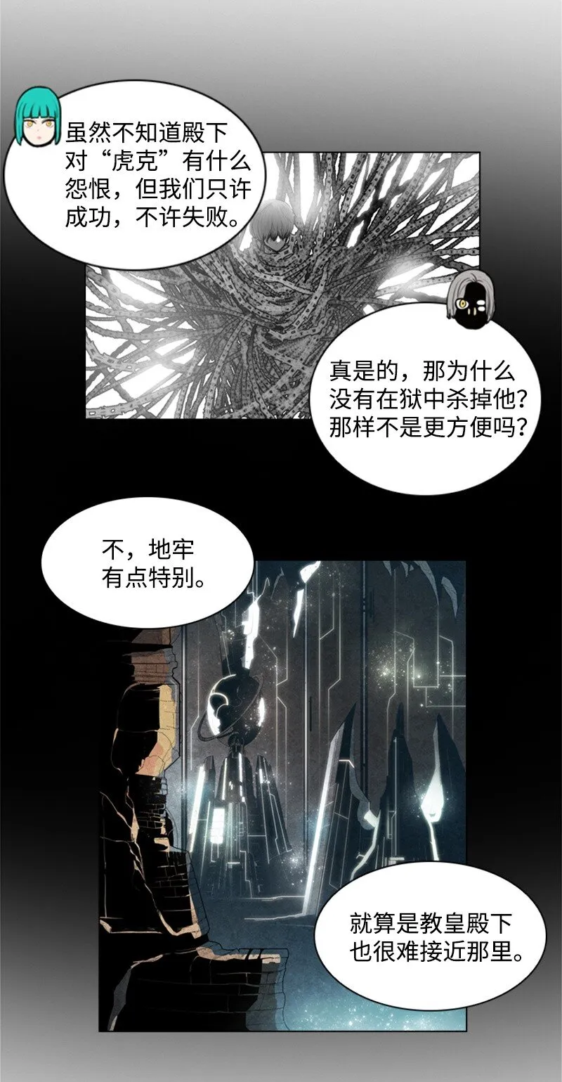 07 守护者 第34页