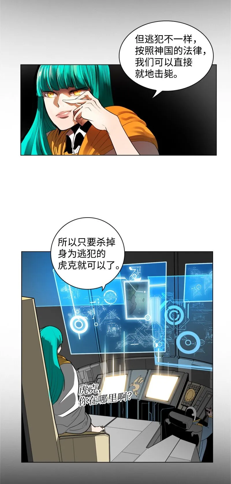 07 守护者 第35页