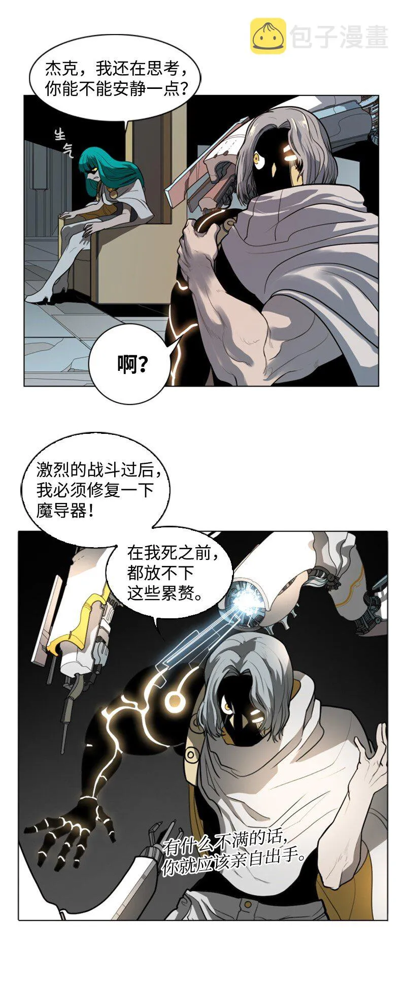 07 守护者 第39页