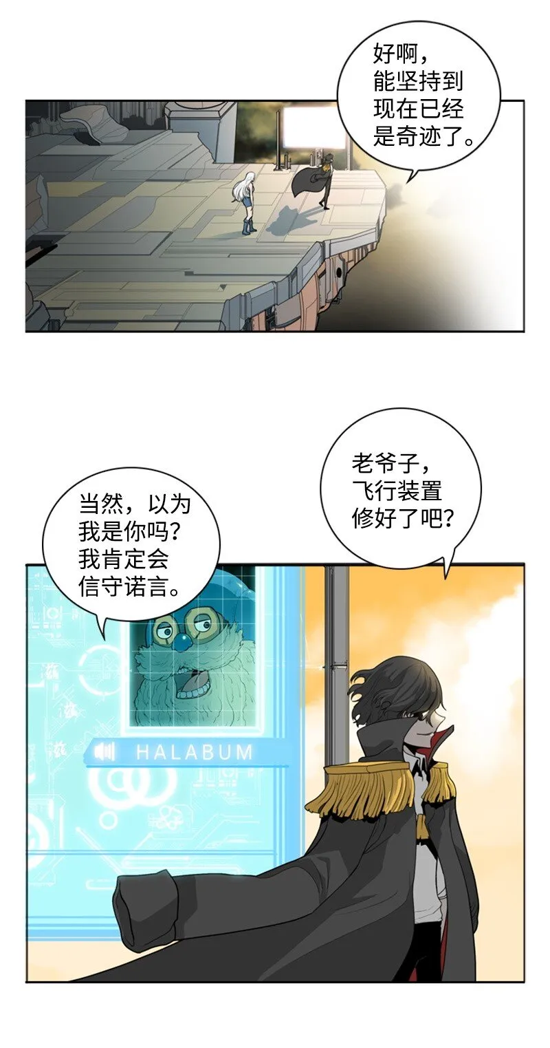 07 守护者 第48页