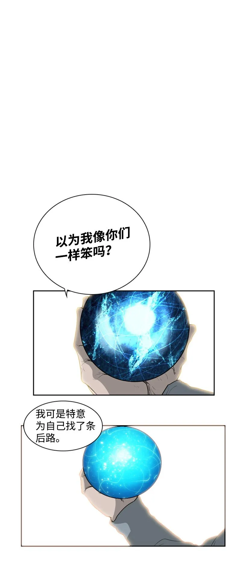 07 守护者 第53页