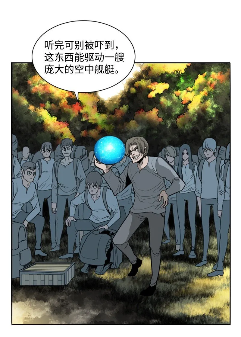 07 守护者 第54页