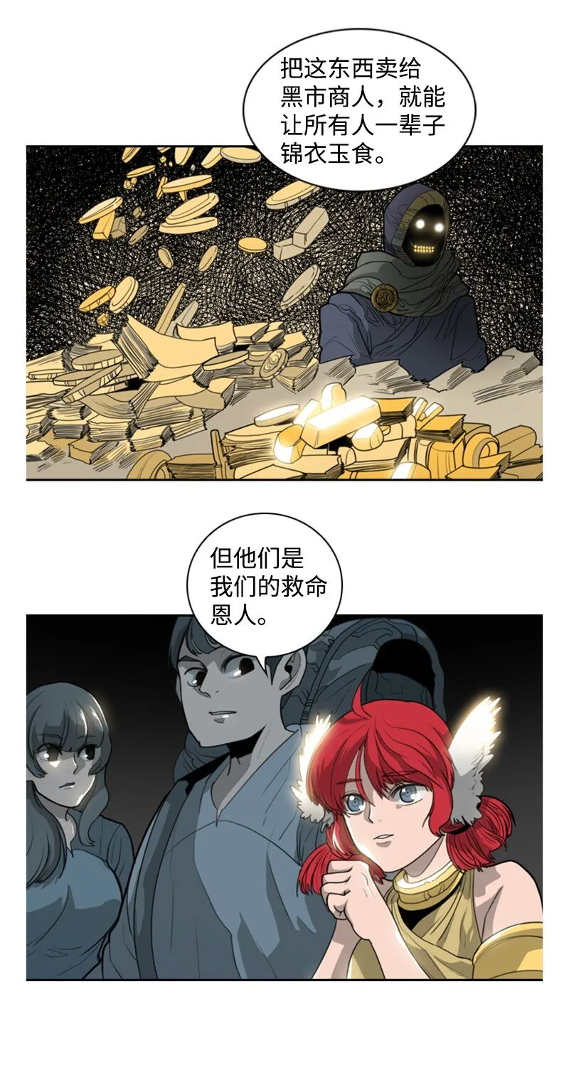 07 守护者 第55页