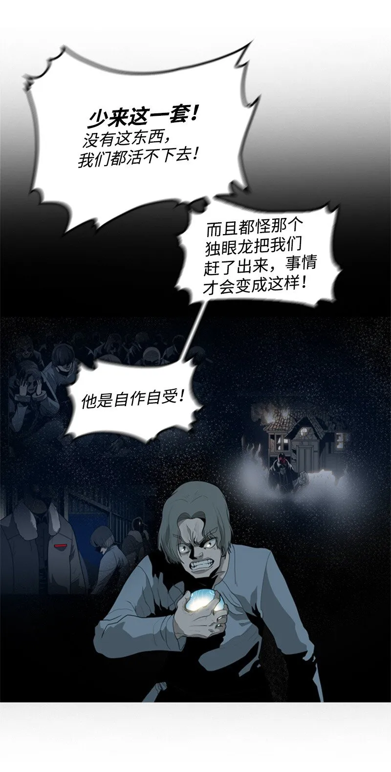 07 守护者 第56页