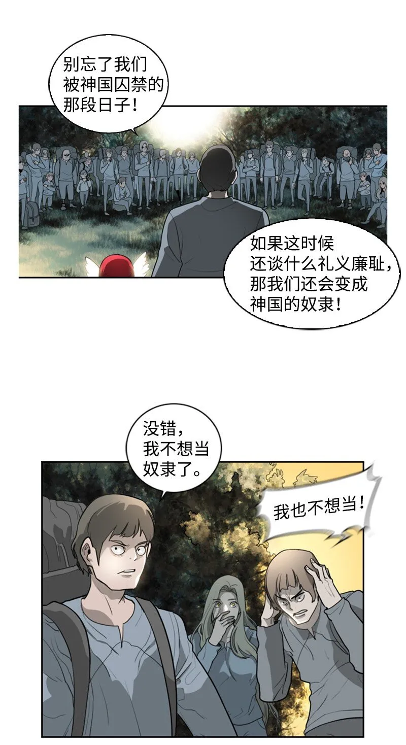 07 守护者 第59页