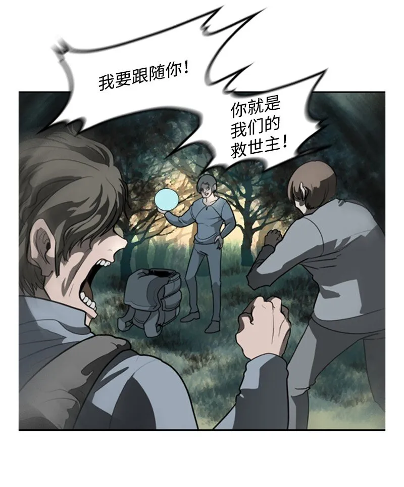 07 守护者 第60页