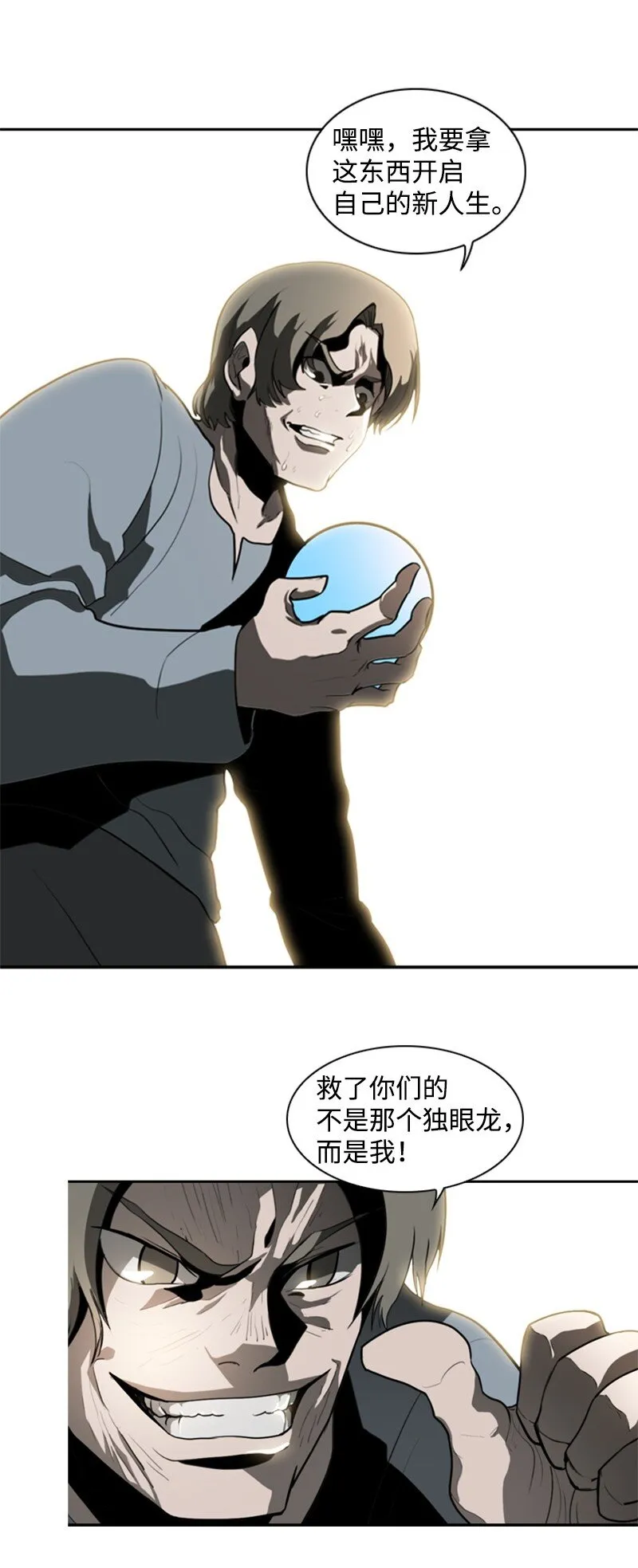 07 守护者 第61页