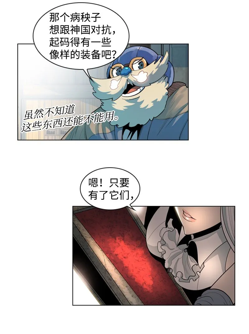 09 圣徒十手 第4页