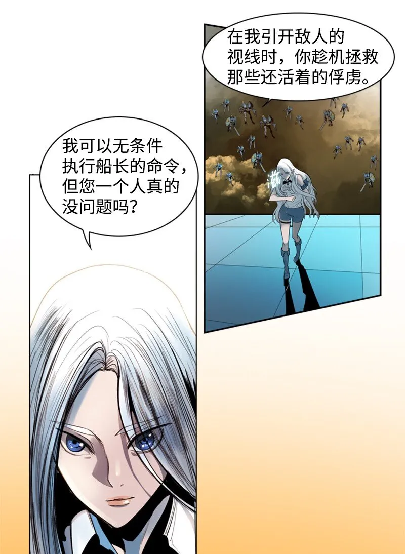 09 圣徒十手 第42页