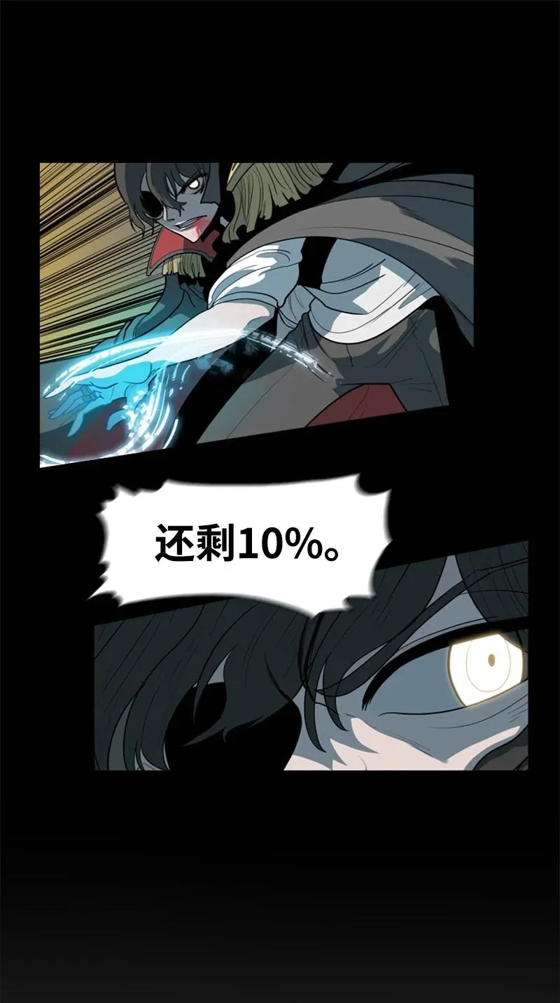 11 白热化 第50页
