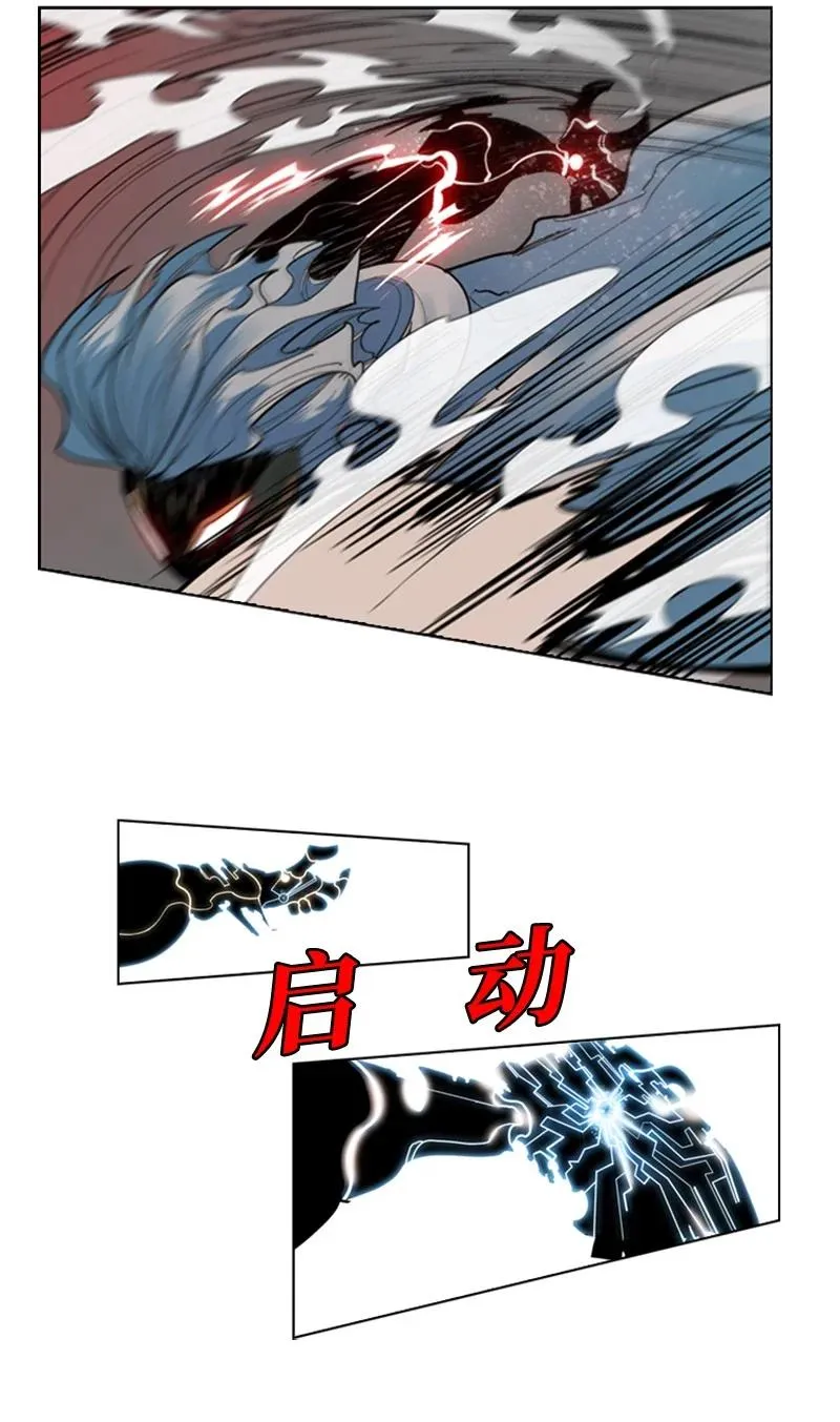 11 白热化 第80页