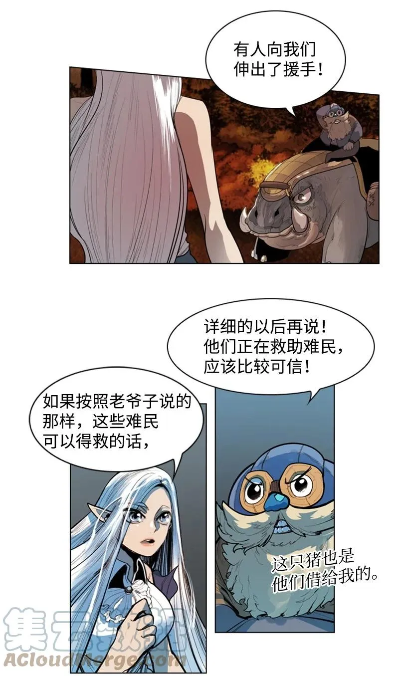 12 魔力归我了 第41页