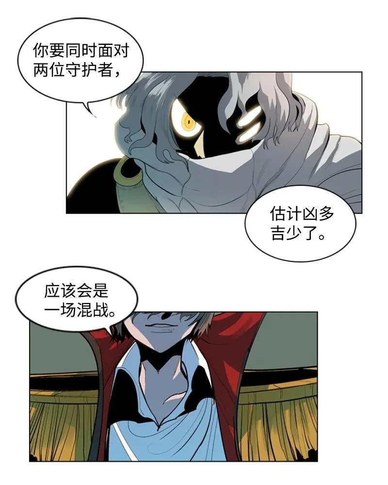 12 魔力归我了 第60页