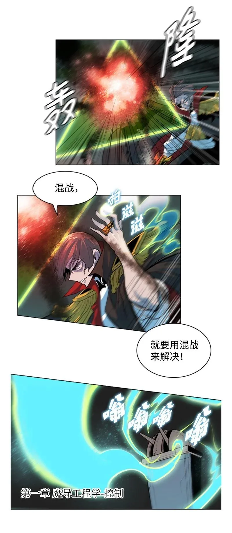 12 魔力归我了 第66页