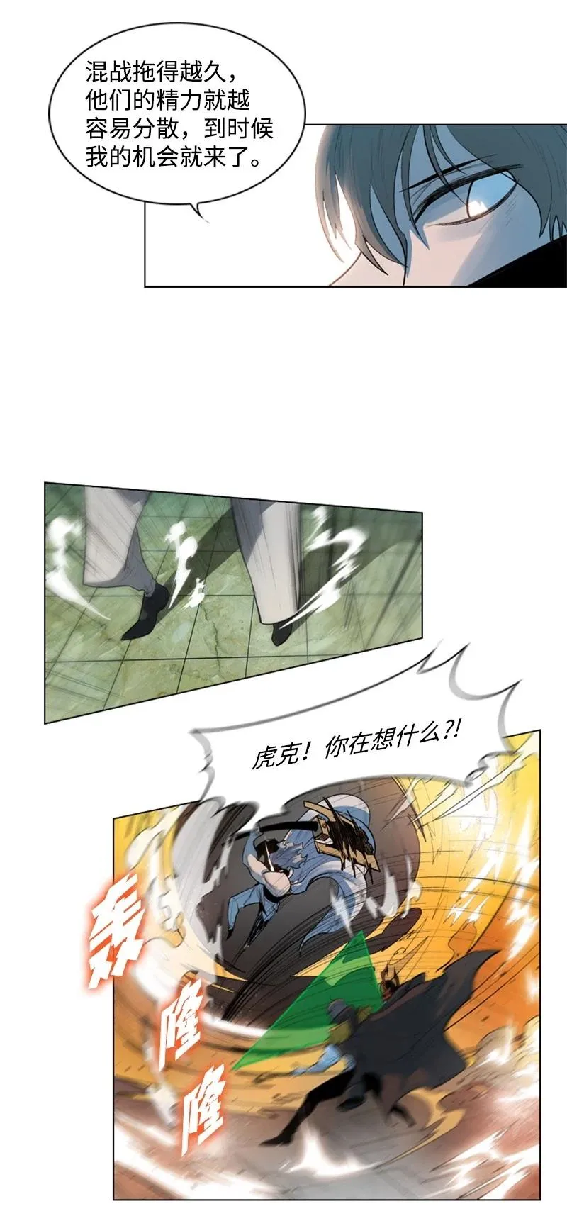 12 魔力归我了 第71页
