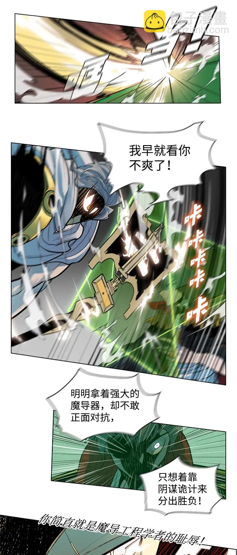 12 魔力归我了 第72页