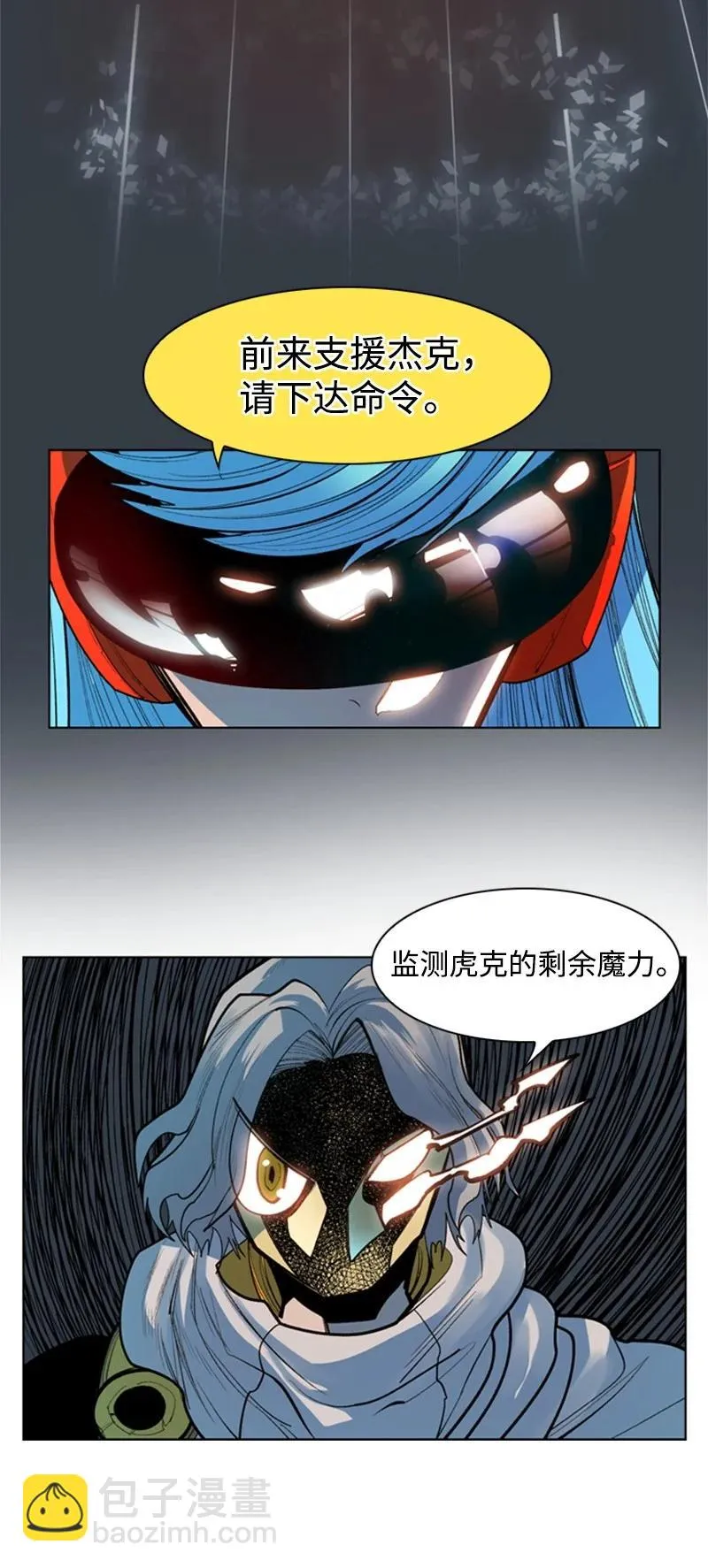 12 魔力归我了 第74页