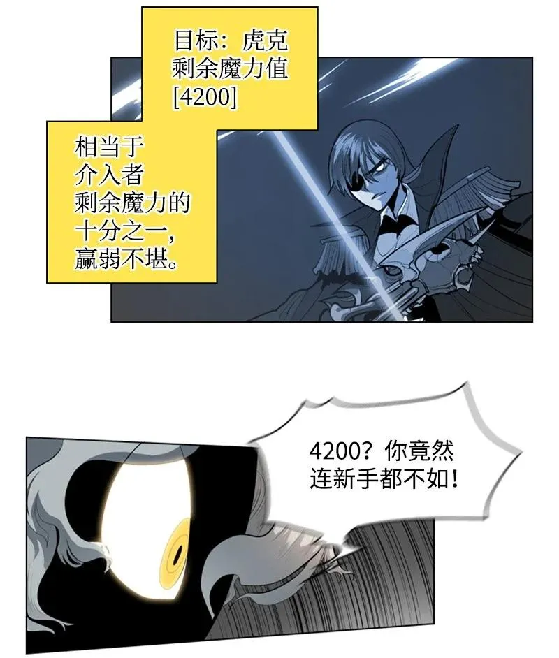 12 魔力归我了 第75页