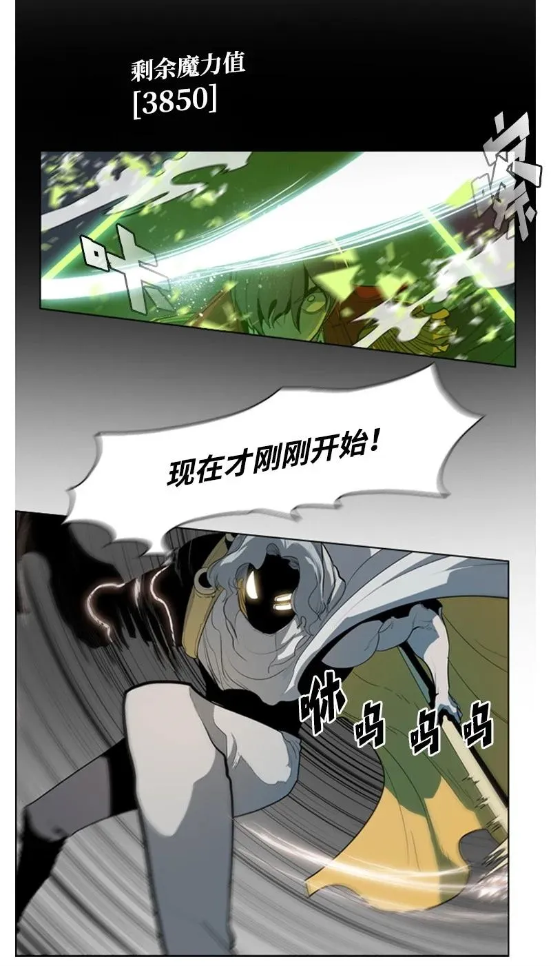 12 魔力归我了 第80页