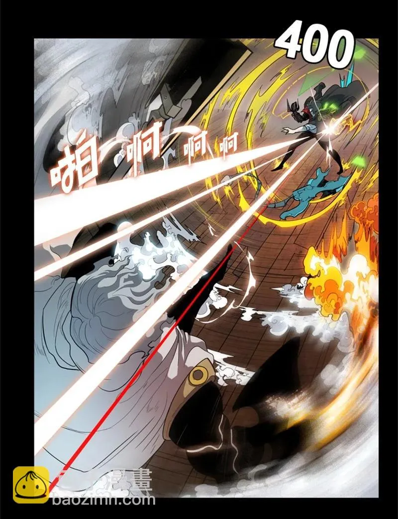12 魔力归我了 第88页