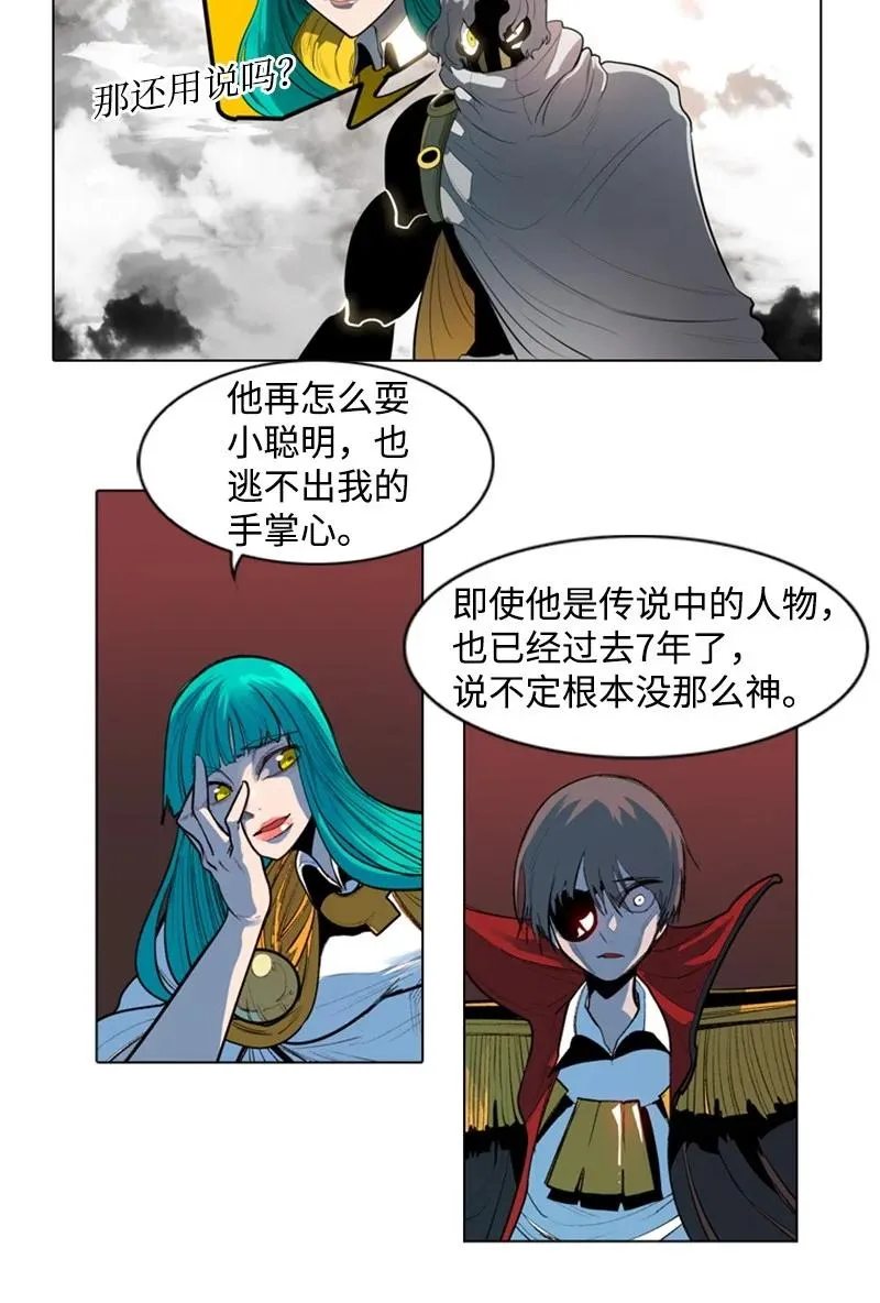12 魔力归我了 第106页