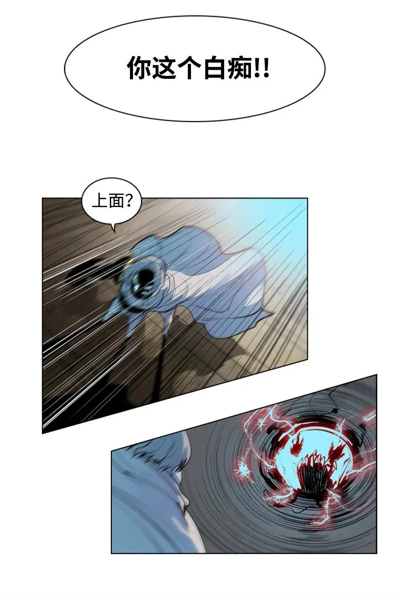 12 魔力归我了 第114页