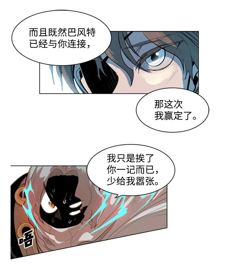 12 魔力归我了 第123页