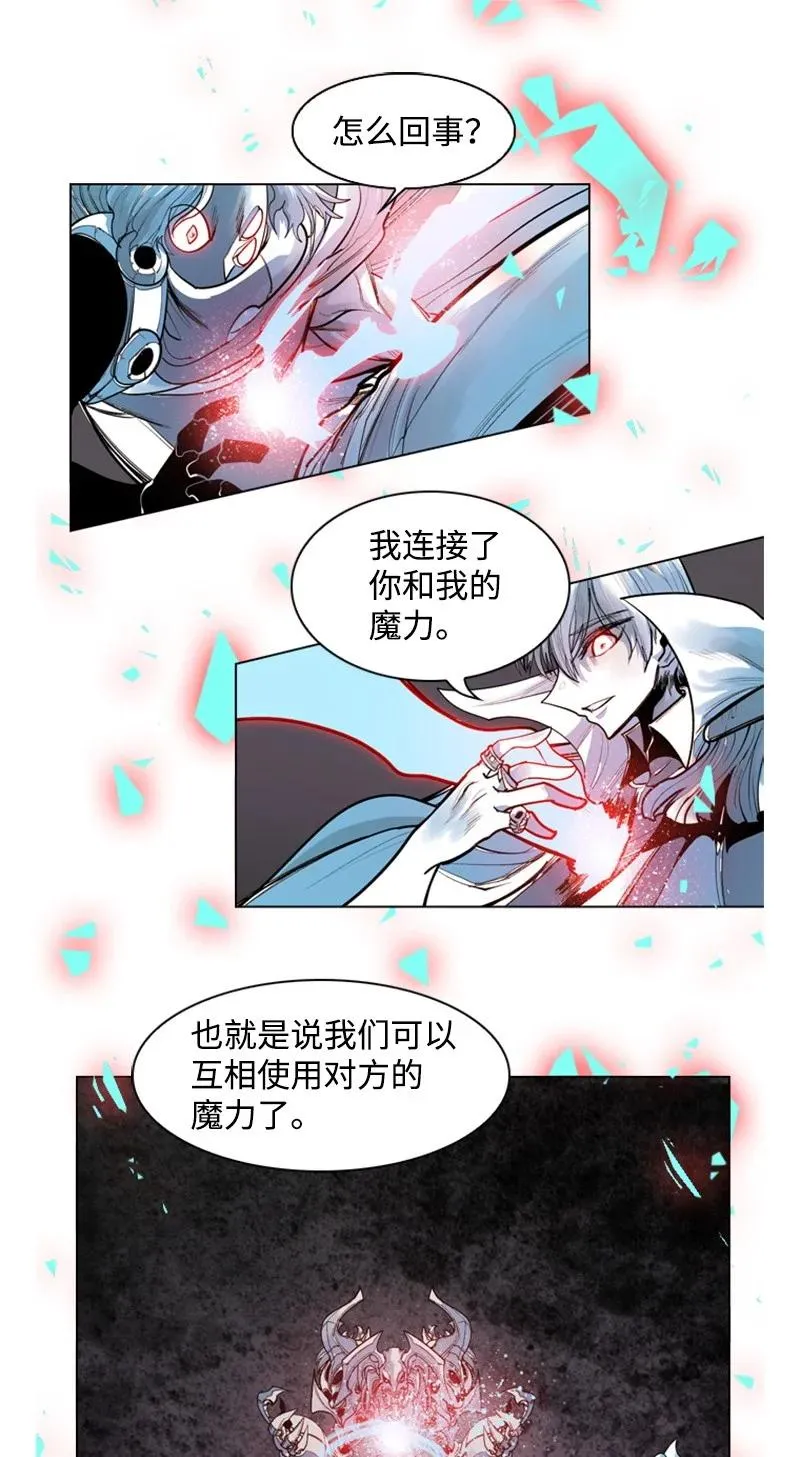 12 魔力归我了 第127页