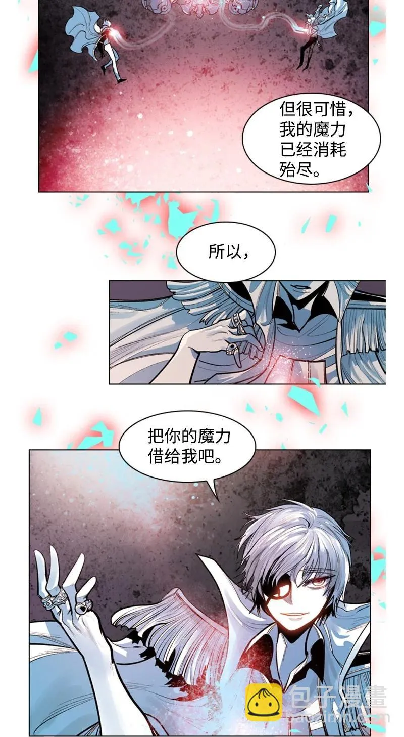 12 魔力归我了 第128页