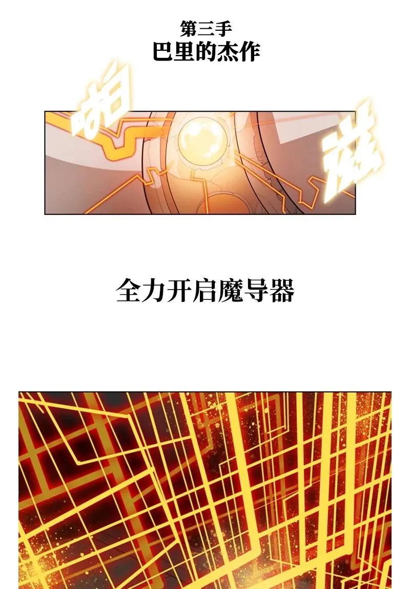 12 魔力归我了 第134页
