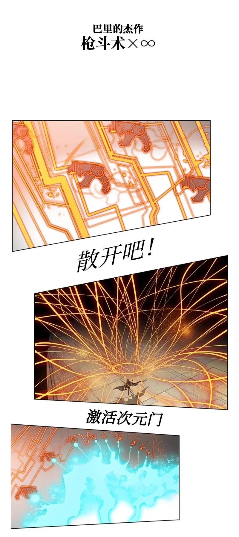 12 魔力归我了 第136页