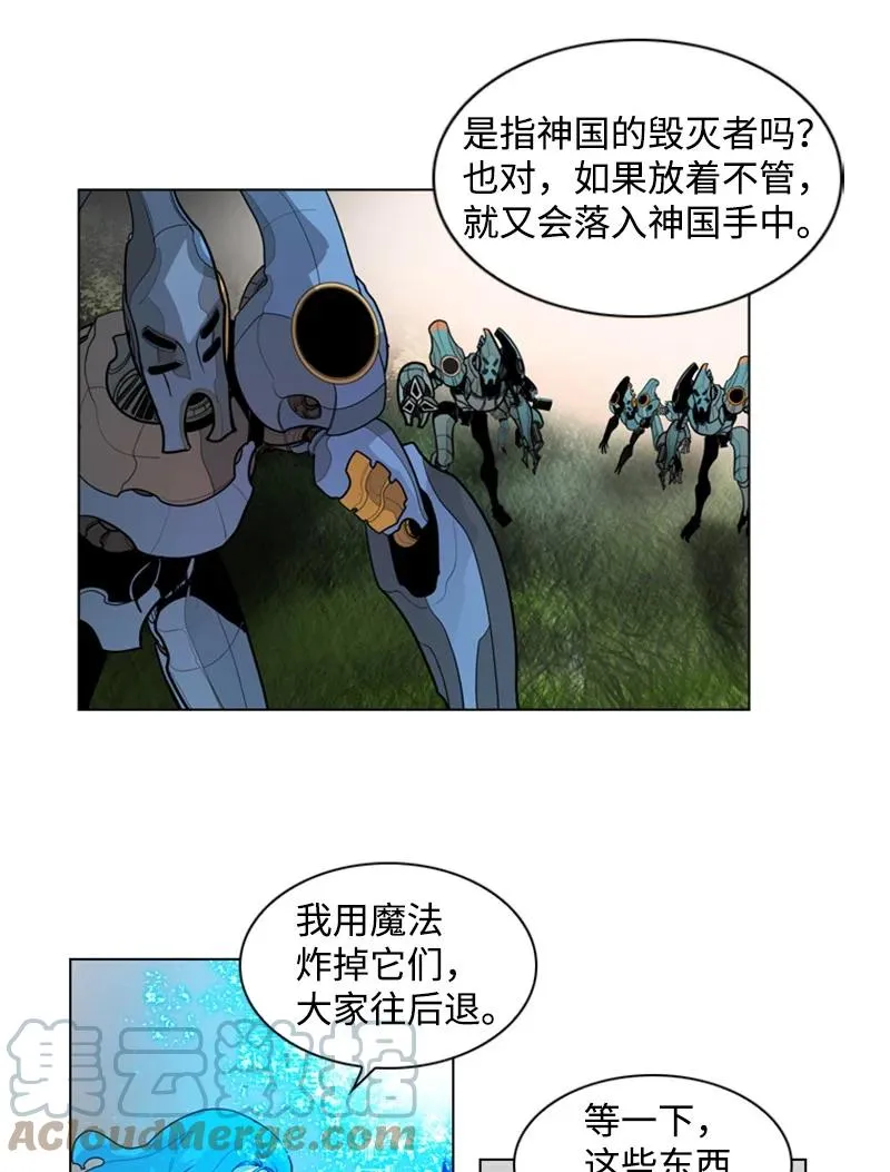 13 大师凯恩 第19页