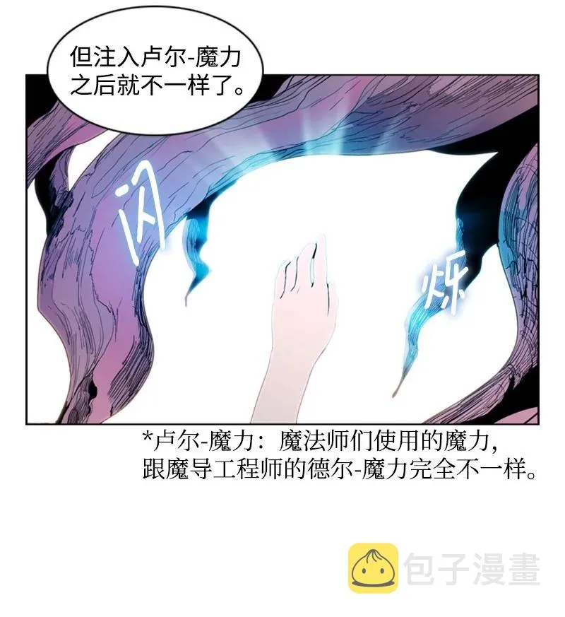 13 大师凯恩 第47页