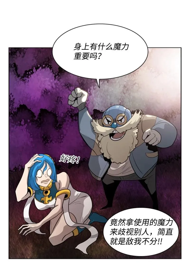 13 大师凯恩 第57页
