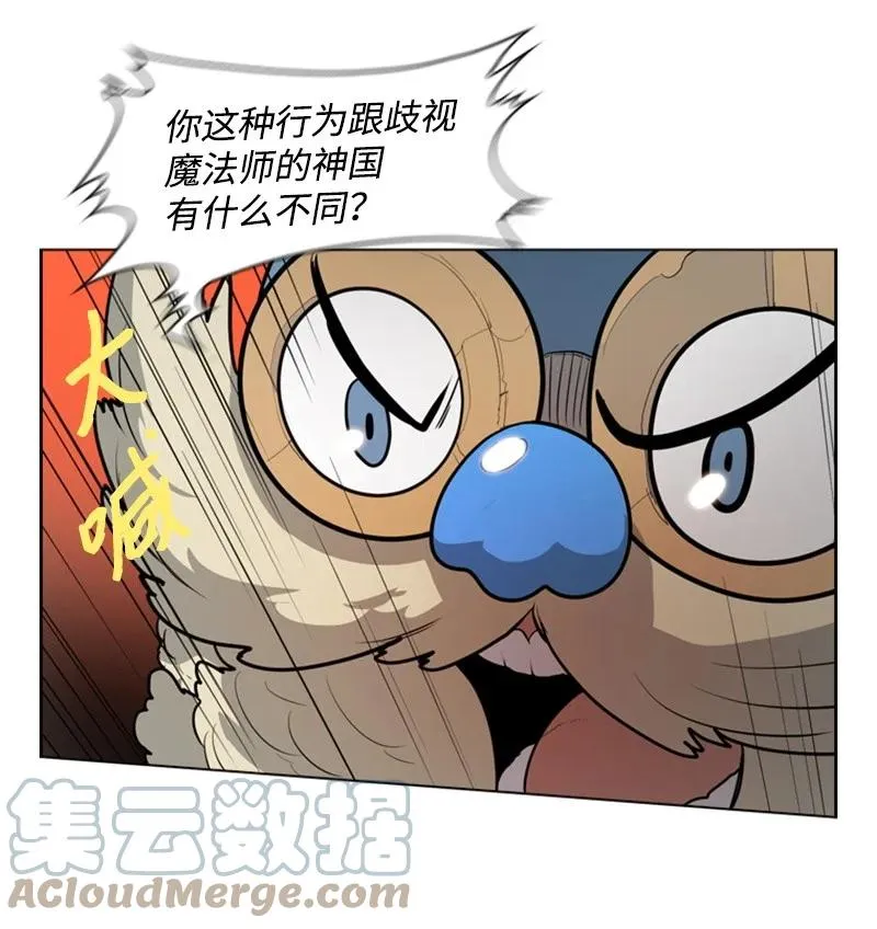 13 大师凯恩 第58页