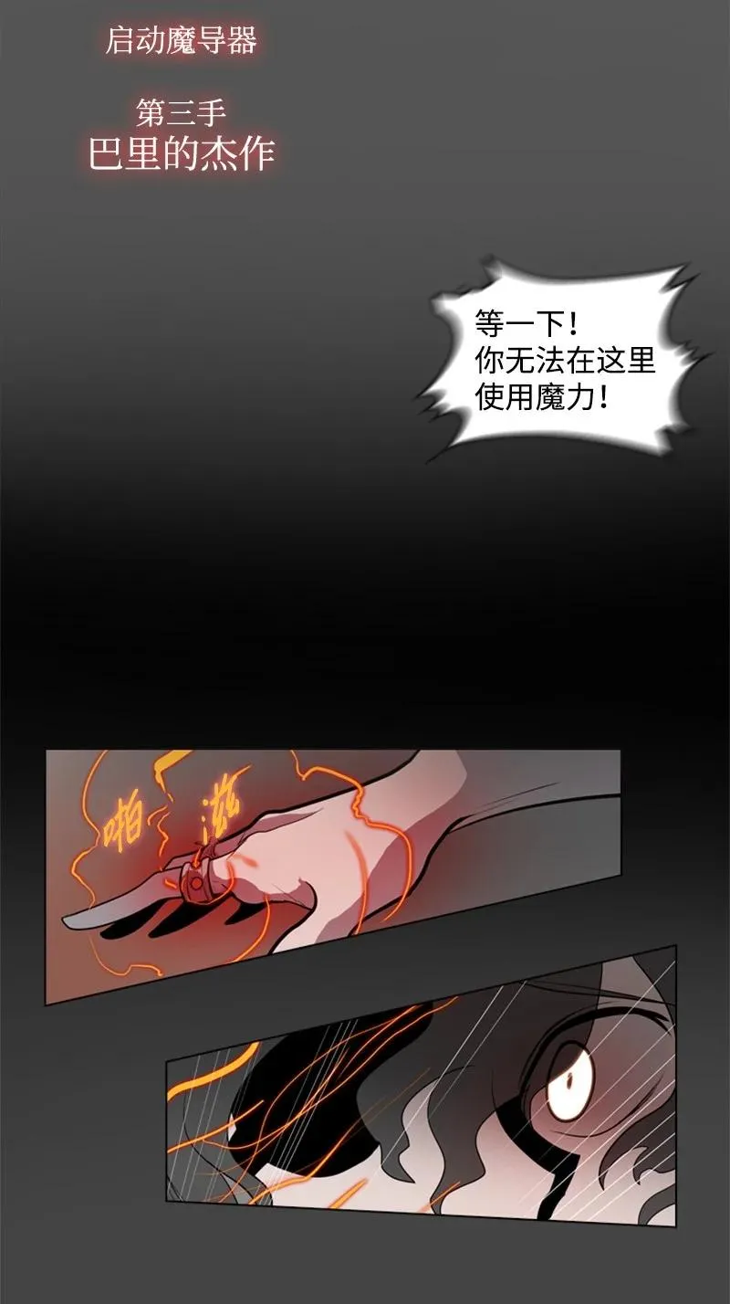 13 大师凯恩 第65页