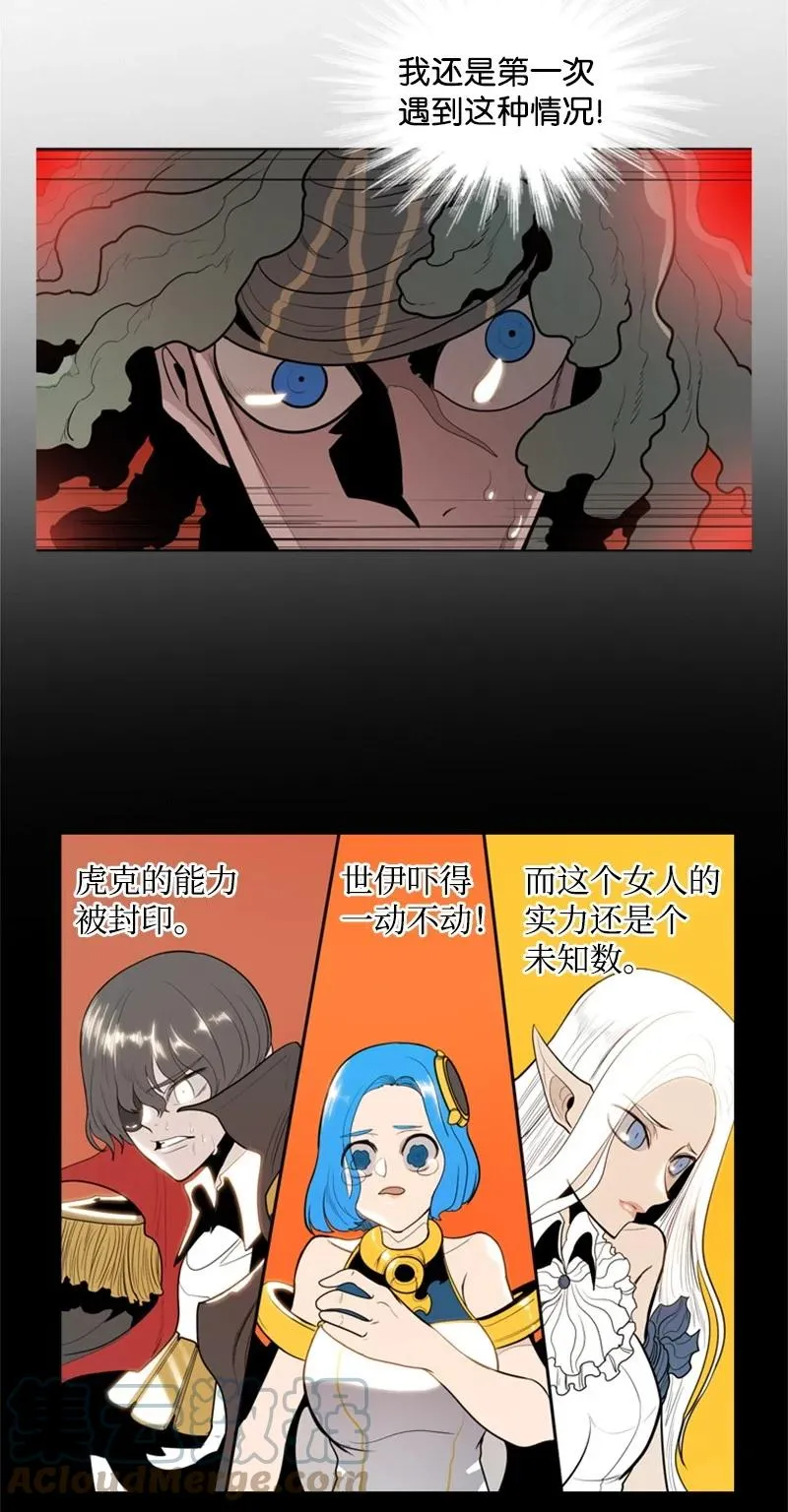 13 大师凯恩 第70页