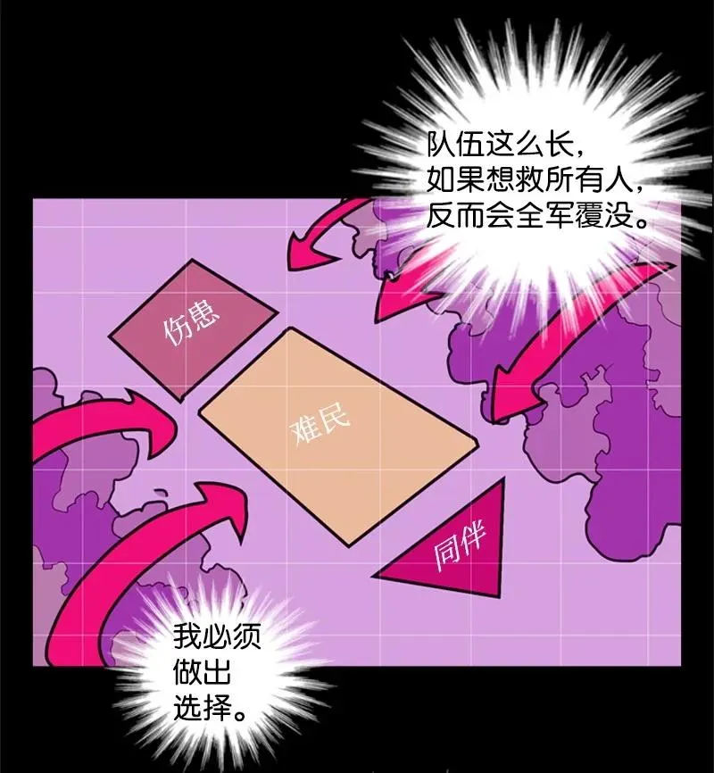 13 大师凯恩 第71页