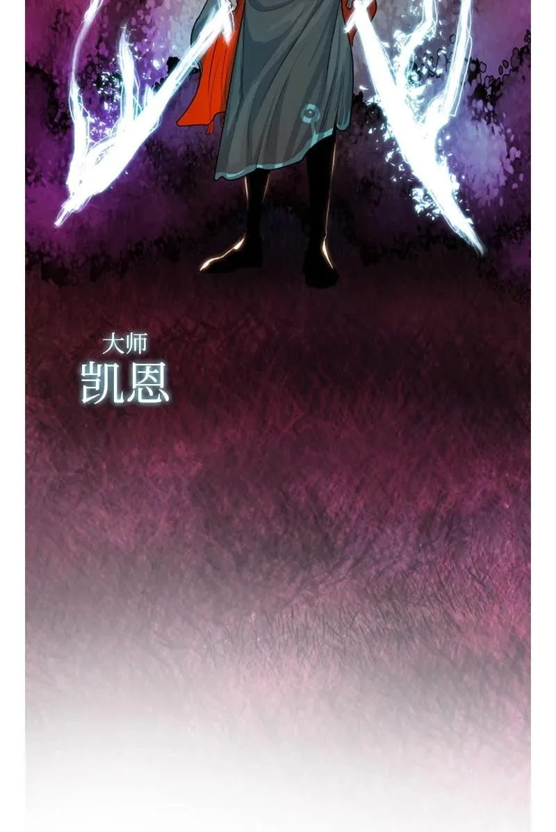 13 大师凯恩 第84页