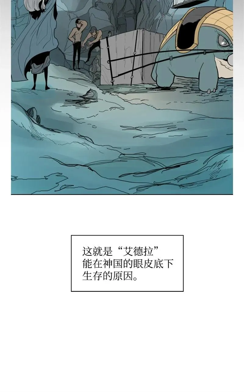 14 克罗达特亚 第20页